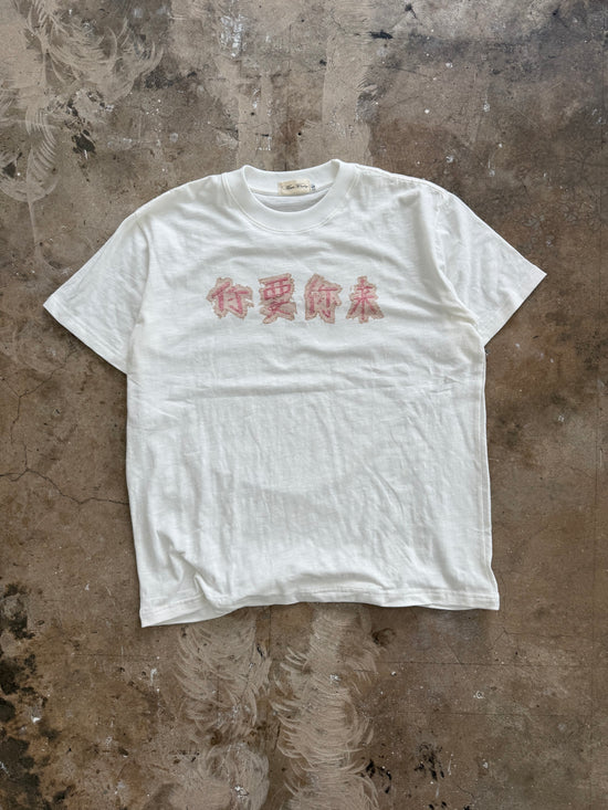 LONCHO “你要你来”
